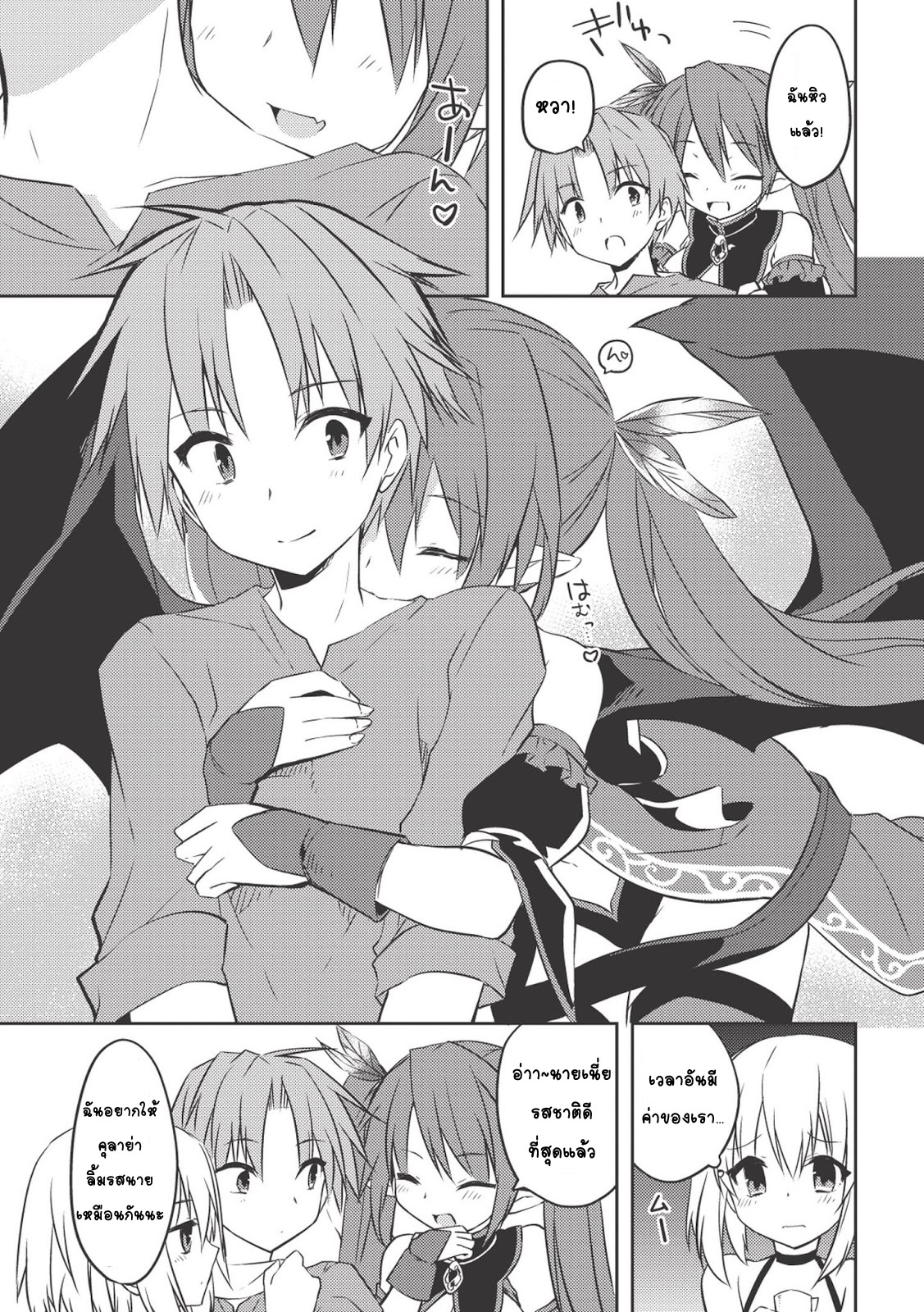 Kou 1 Desu ga Isekai de Joushu Hajimemashita 8-เชอร์กะ