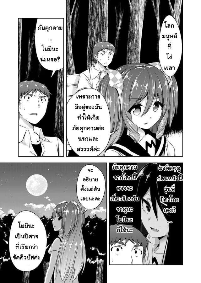 Devilchi 34-ไว้ใจได้