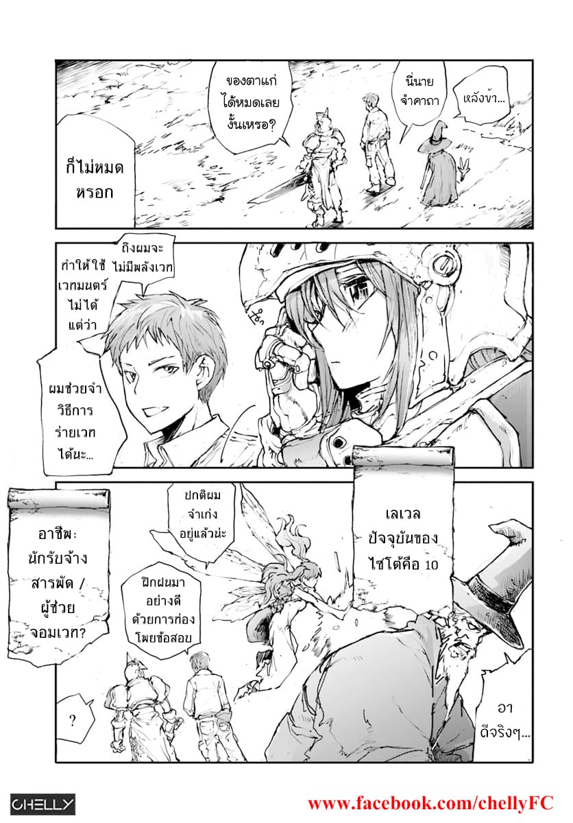 Handyman Saitou In Another World 6-6