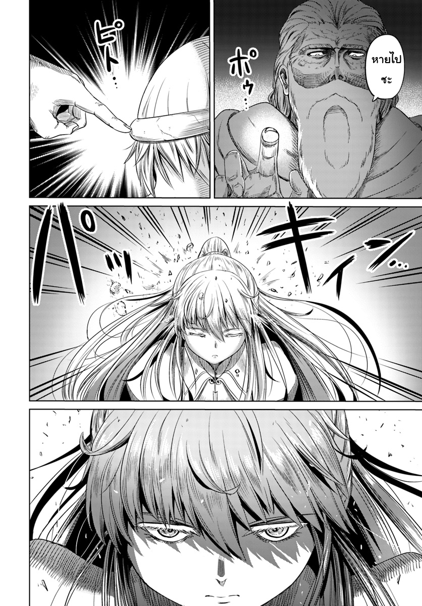 Kuro no Maou 4-4
