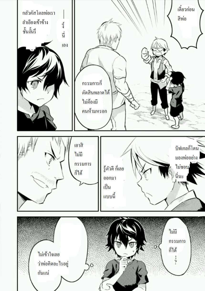 Shikkaku Mon no Saikyou Kenja ปราชญ์เทพเกิดใหม่ไปเป็นตราไร้ค่า 1-ปราชญ์เทพ, เกิดใหม่