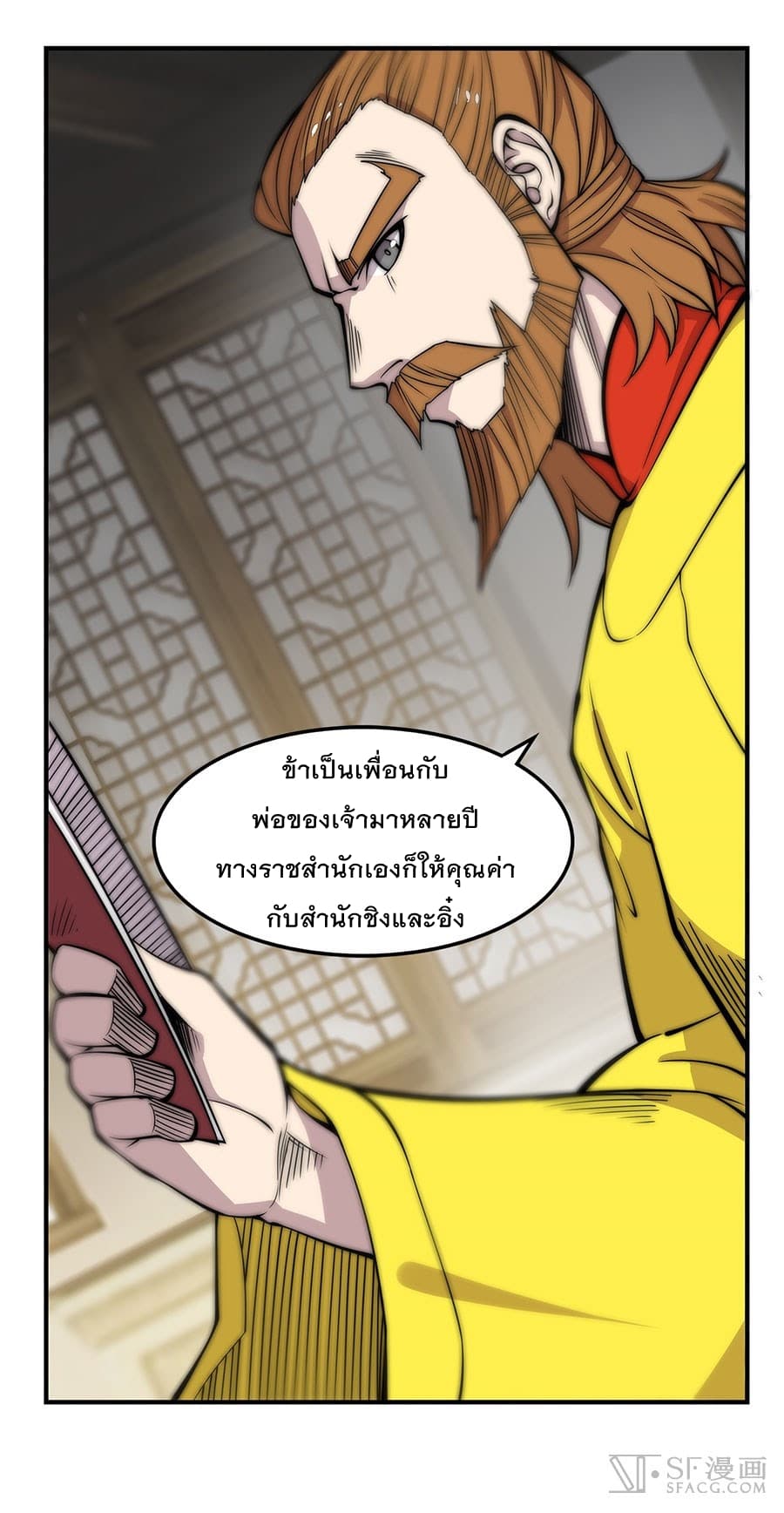 The Master of Martial Arts Retired Life ชีวิตหลังปลดเกษียณของปรมาจารย์แห่งศิลปะการต่อสู้ 81-81