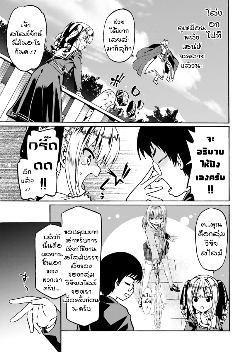 Douyara Watashi No Karada Wa Kanzen Muteki No You Desu Ne 18-18