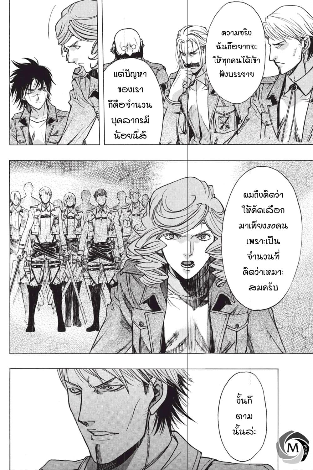 Attack on Titan - Before the Fall 48-เหตุผลในการต่อสู้