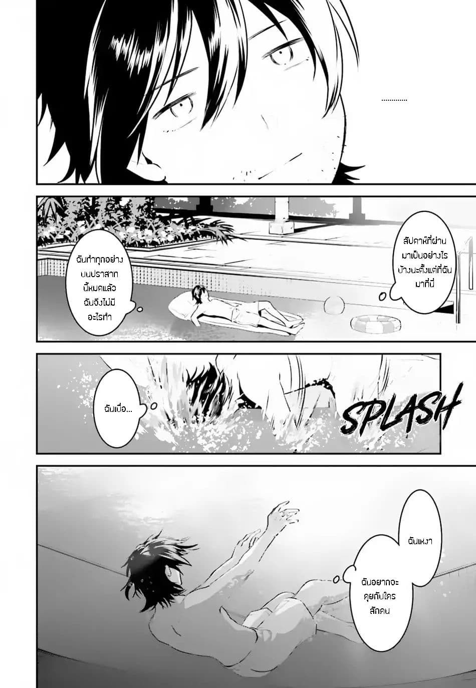 I Want To Play Happily In Another World Because I Got A Heavenly Castle 1-1