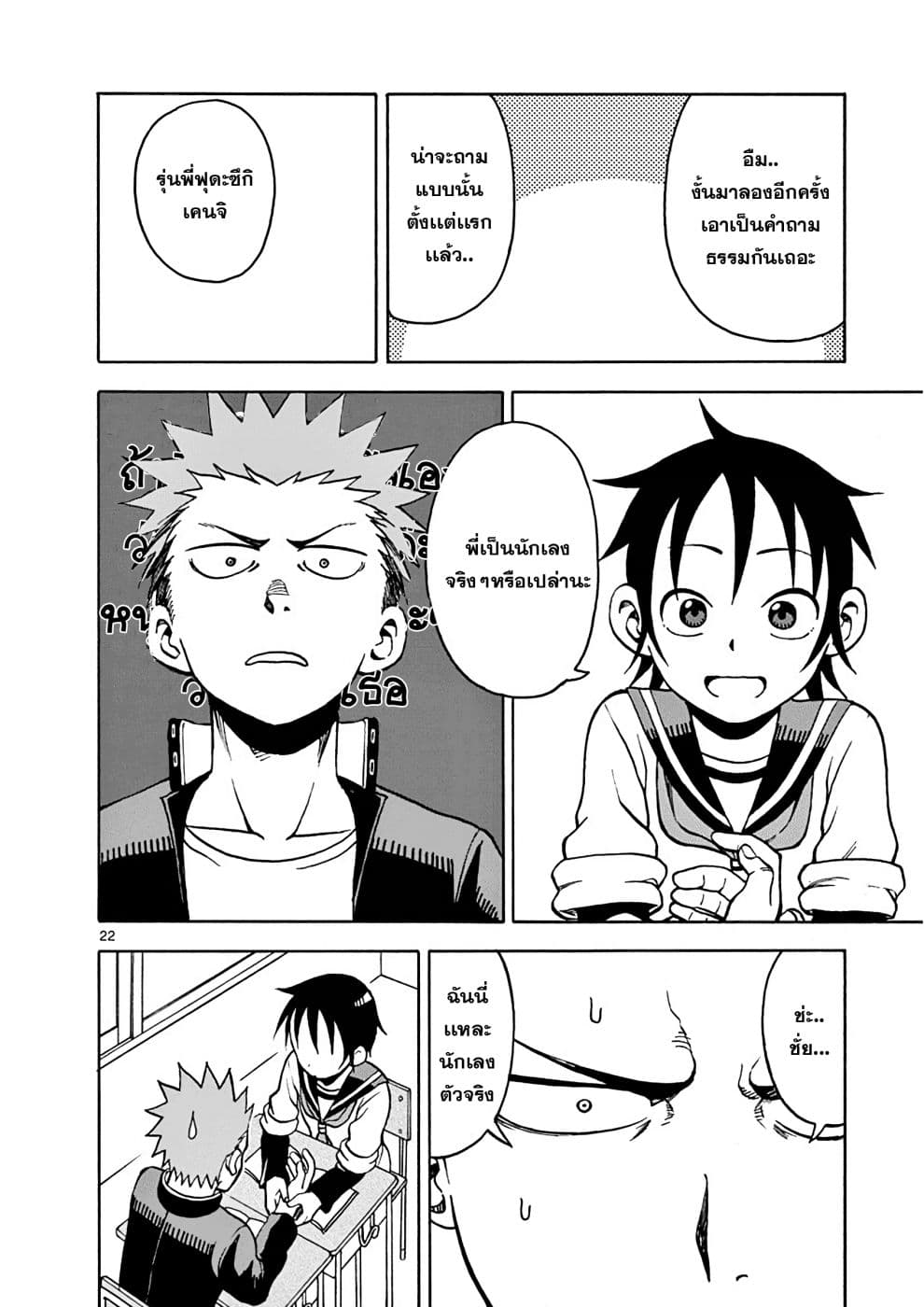 Fudatsuki no Kyoko-chan 17-17