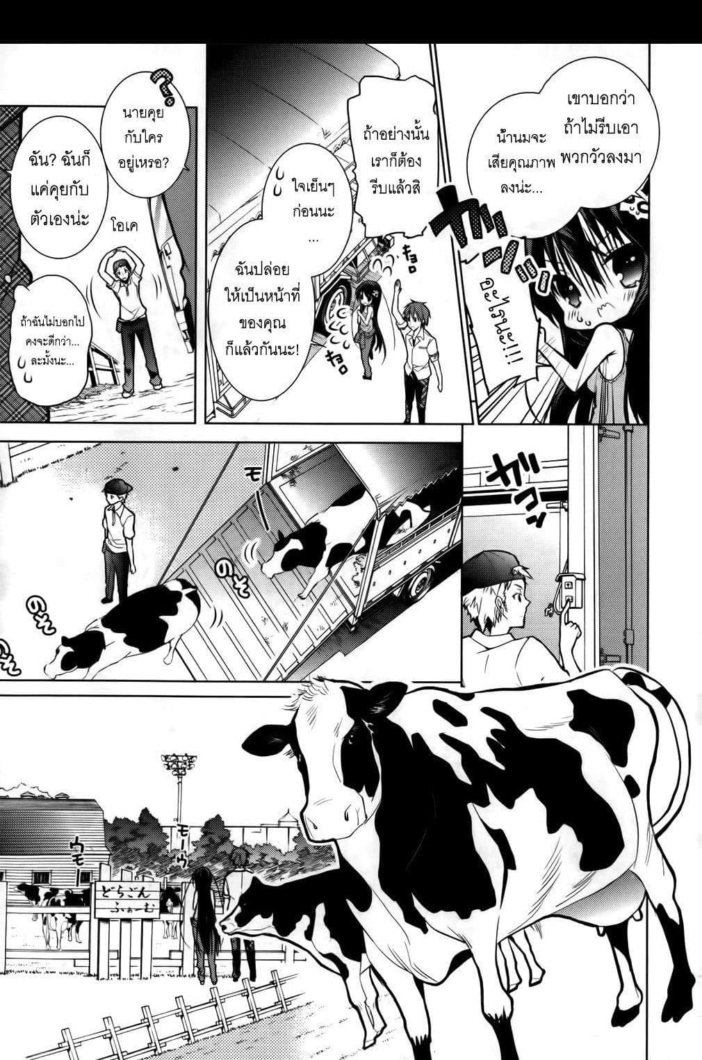 Maou na Ano Ko to Murabito A 9-9