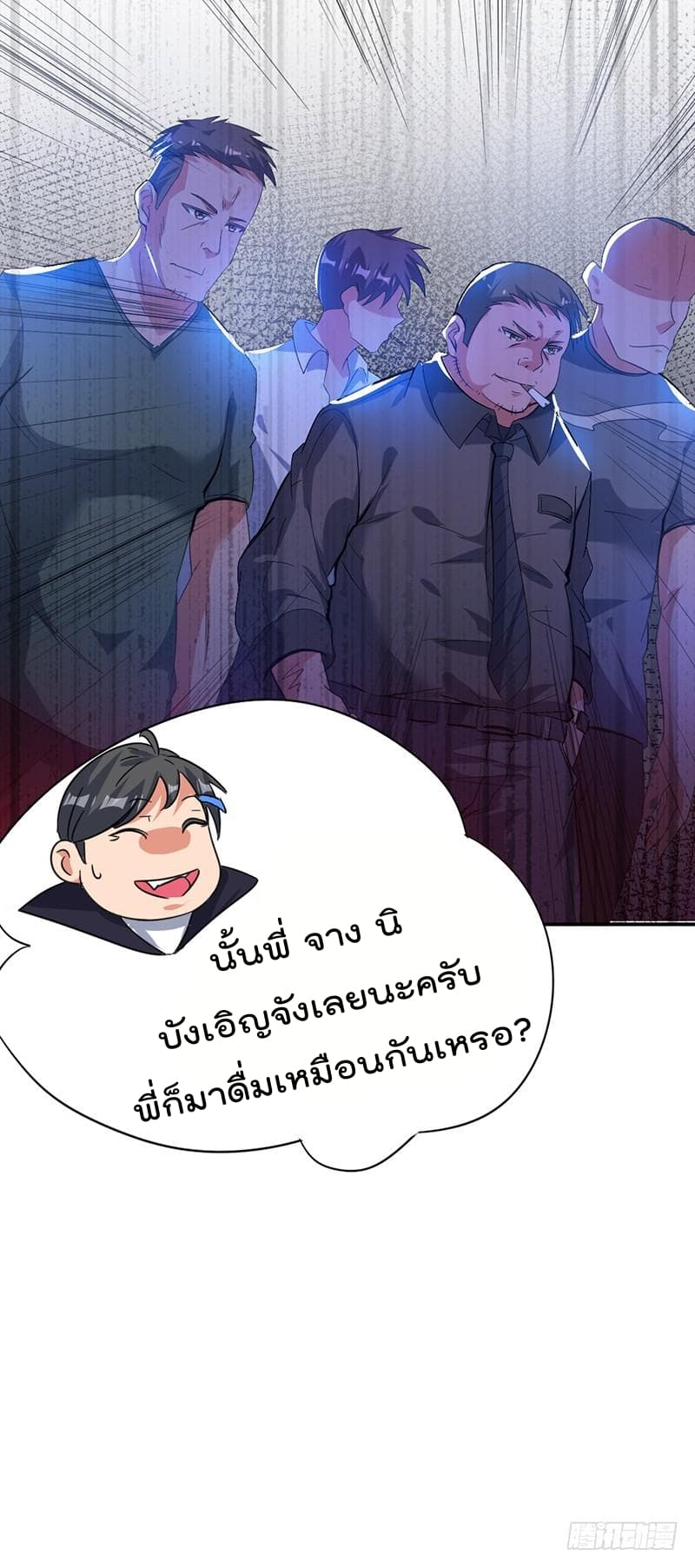 Immortal King of City ราชาอมตะแห่งนคร 4-4