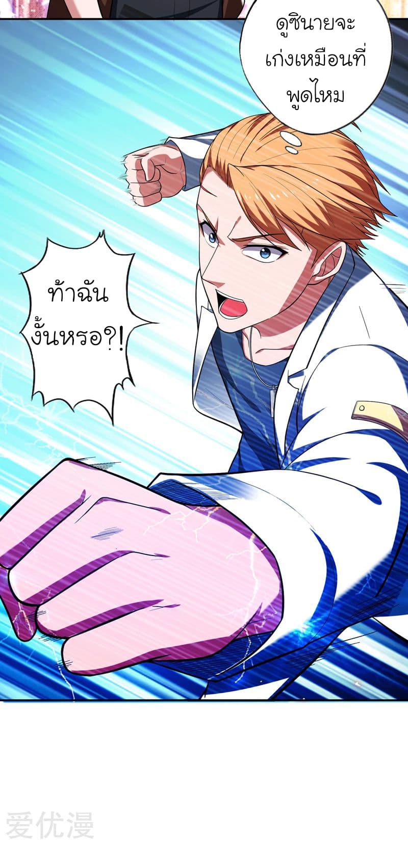 Picking up a School Beauty to Be Wife จับสาวสวยในโรงเรียนมาเป็นเมีย 59-59