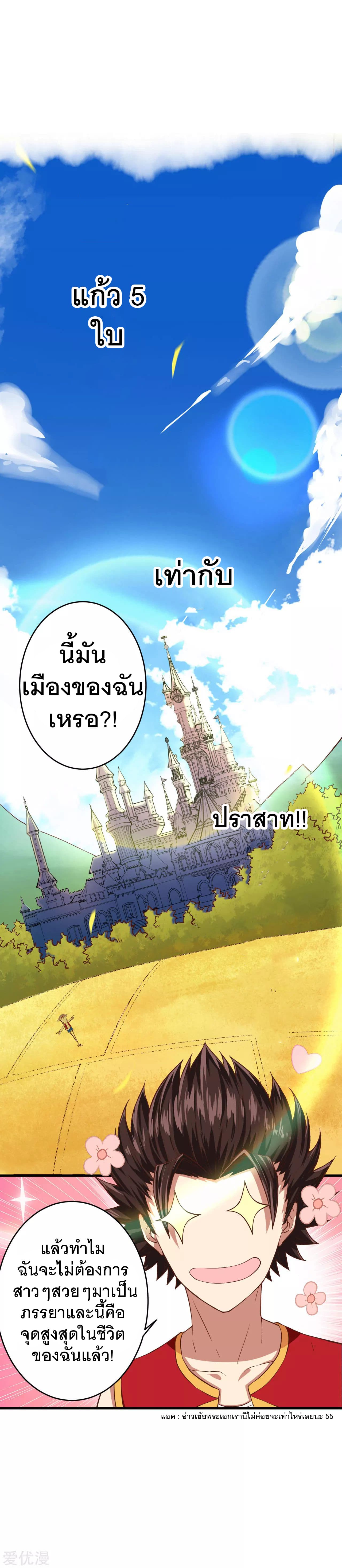 Starting From Today I'll Work As A City Lord 0-0