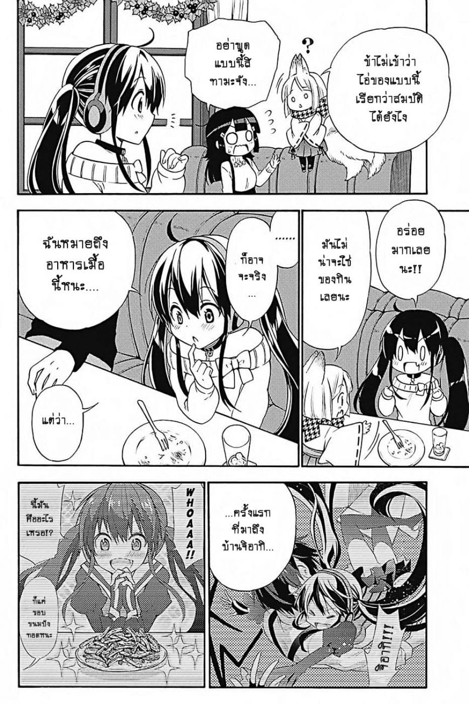 Kyou no Cerberus 32-ไปปาร์ตี้คริสต์มาสกันเถอะ