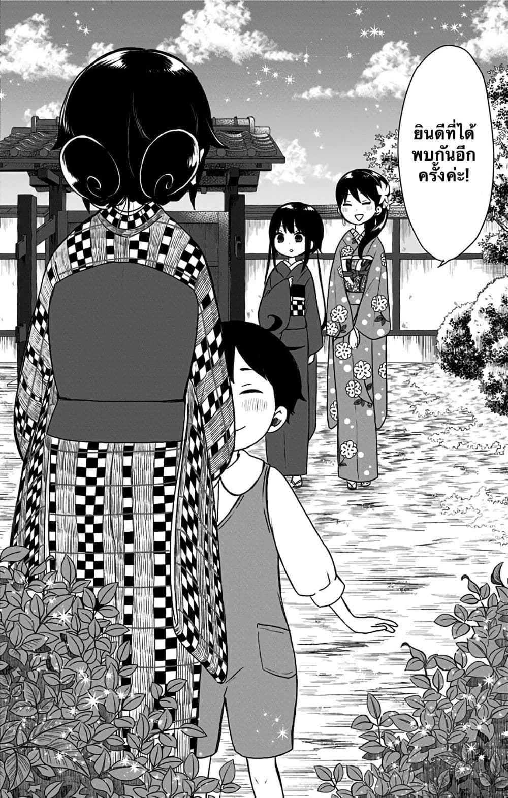 Shouwa Otome Otogibanashi เรื่องเล่าของสาวน้อย ยุคโชวะ 15-สั่งสอนความเป็นผู้หญิงเเก่โทโคโยะ