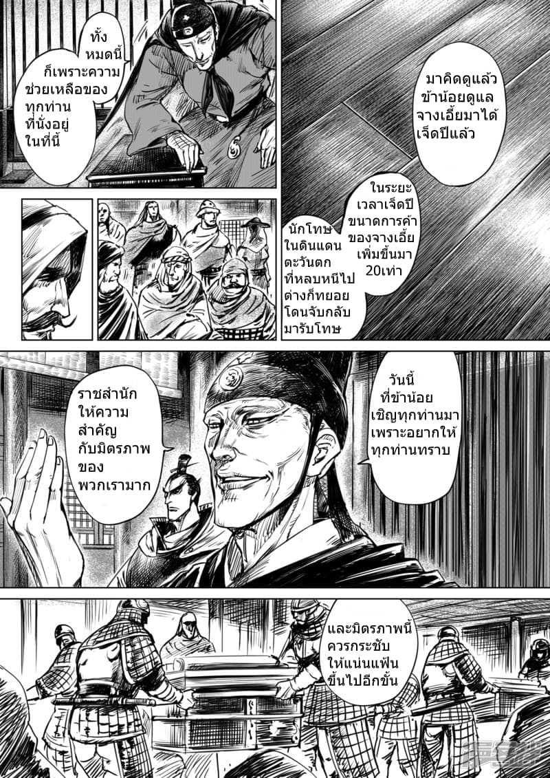 Blades of the Guardians 12-12