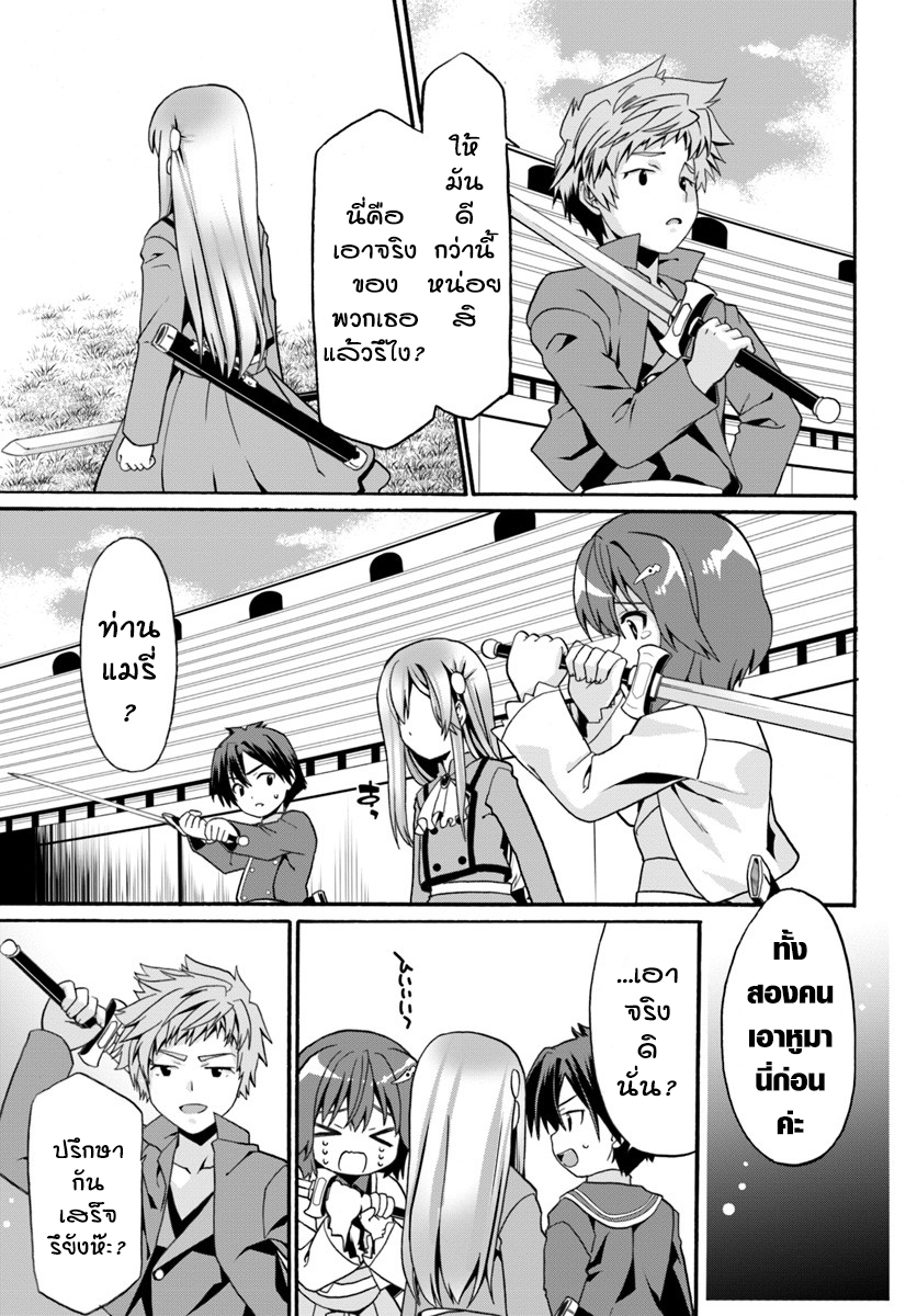 Douyara Watashi No Karada Wa Kanzen Muteki No You Desu Ne 7-7