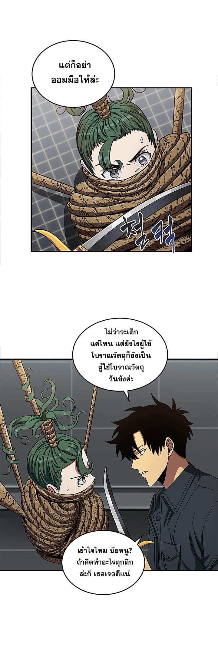 Tomb Raider King ราชันย์จอมโจรปล้นสุสาน 31-31