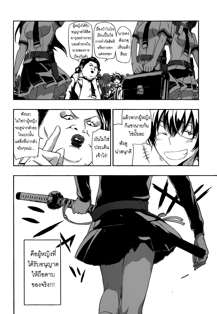 Busou Shoujo Machiavellianism 1-1