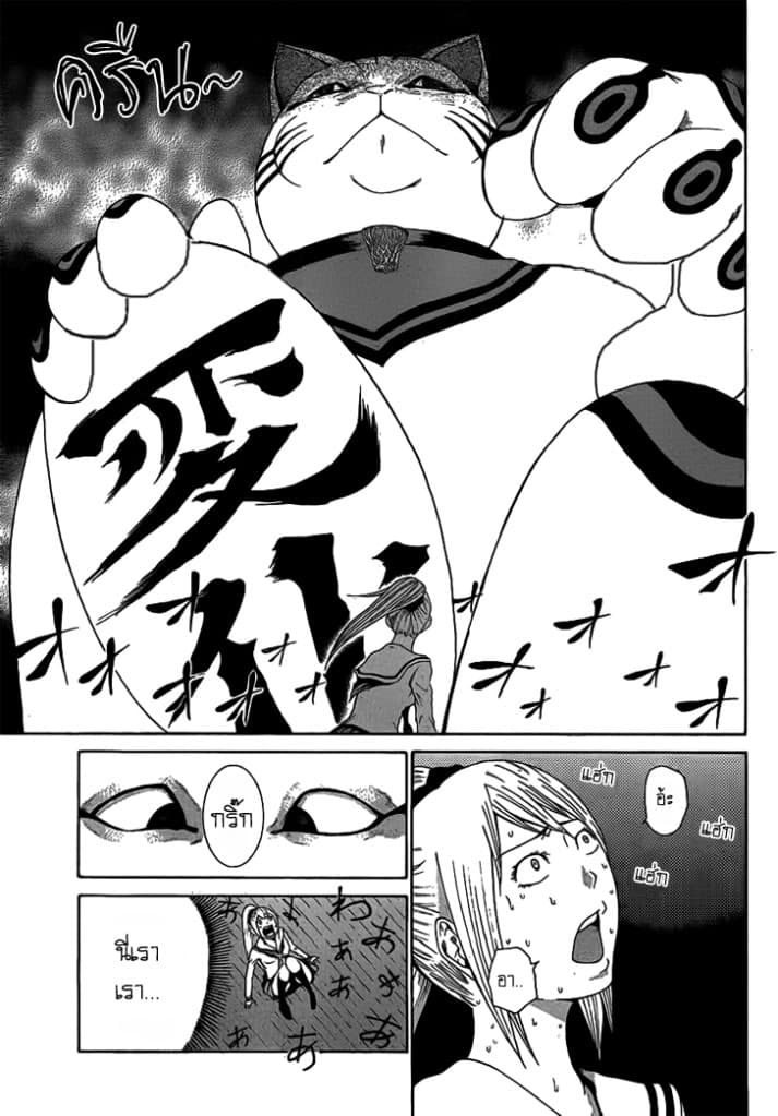 Kamisama no Iutoori 3-3