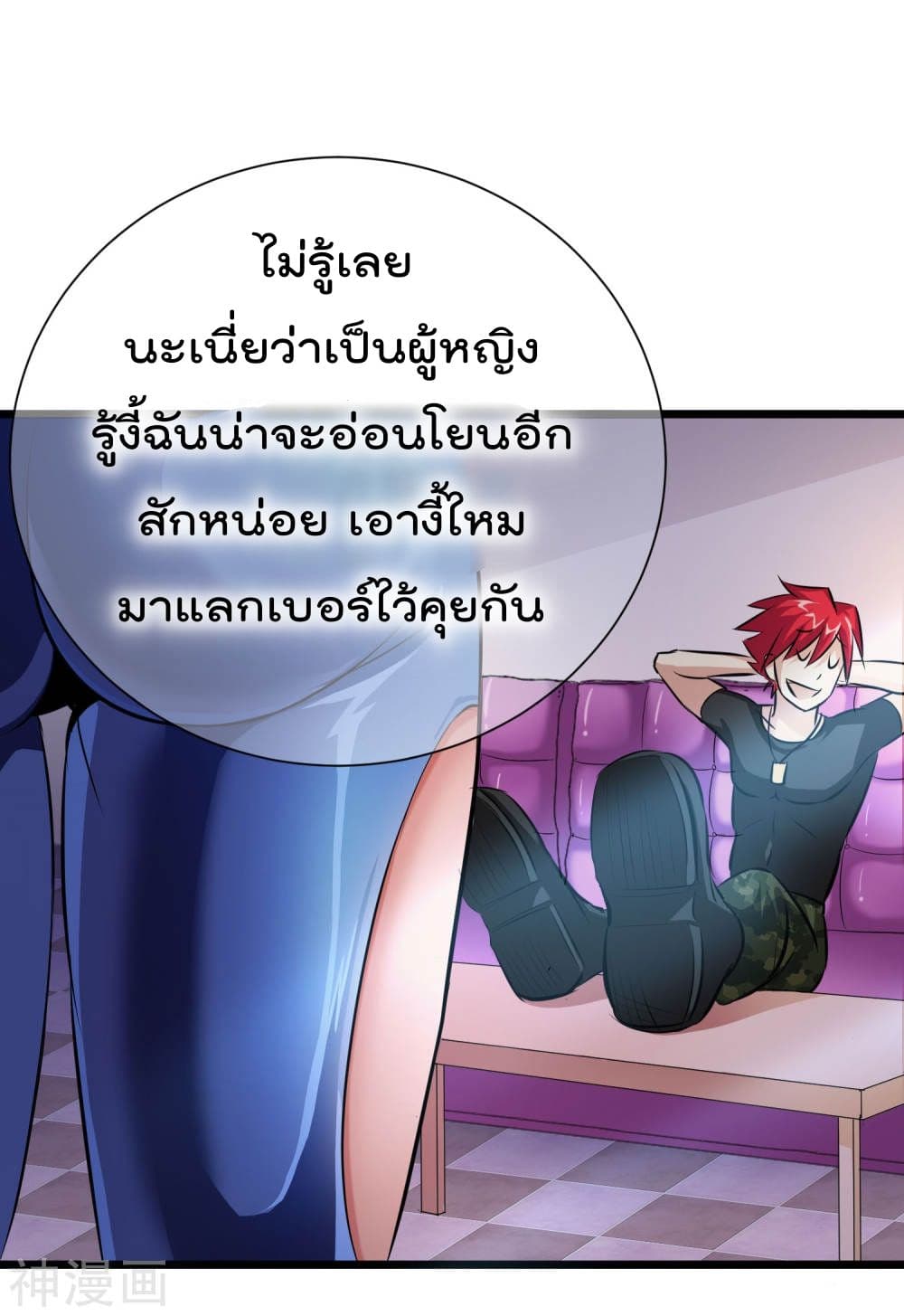 The Bodyguard of Harem ฮาเร็มนี้ของผมนะค้าบ 12-12