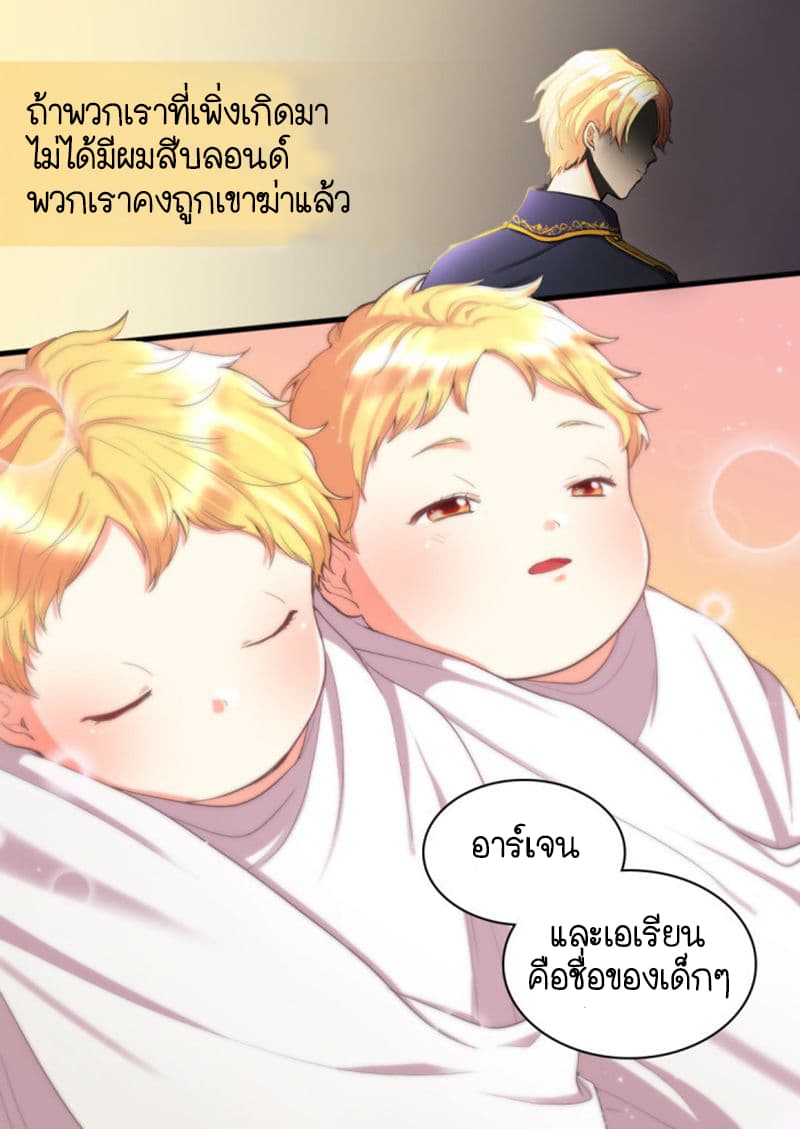 The Twin Siblings' New Life 2-2