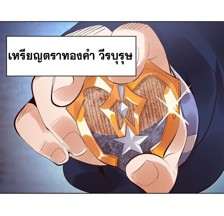 God Emperor Return of The Avenger เทพจักรพรรดิเจ้าพิภพ 1-1