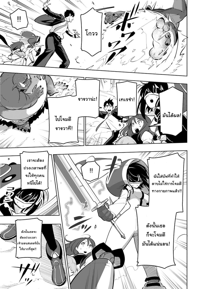 Sekai Saikyou No Kouei: Meikyuukoku No Shinjin Tansakusha 9-สหาย