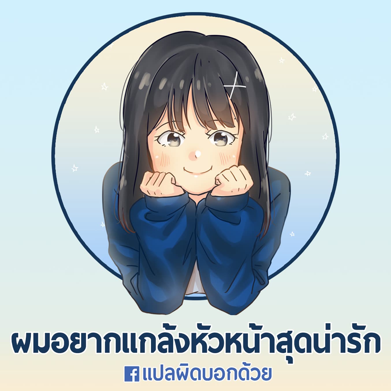 Kawaii Joushi o Komarasetai 13-13