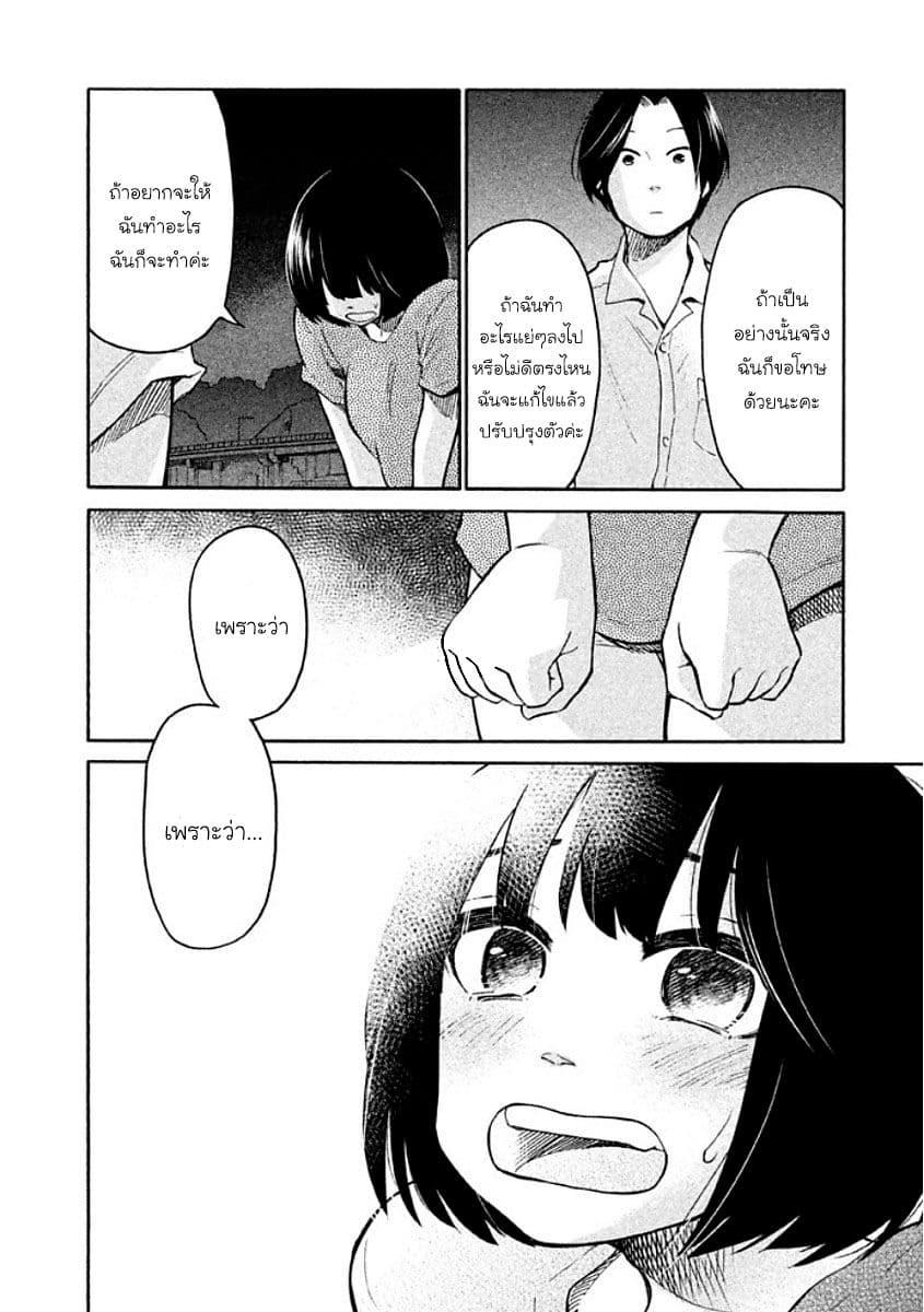 Oogami-san, Dadamore desu 10-ประสบการณ์ครั้งหนึ่งในฤดูร้อน