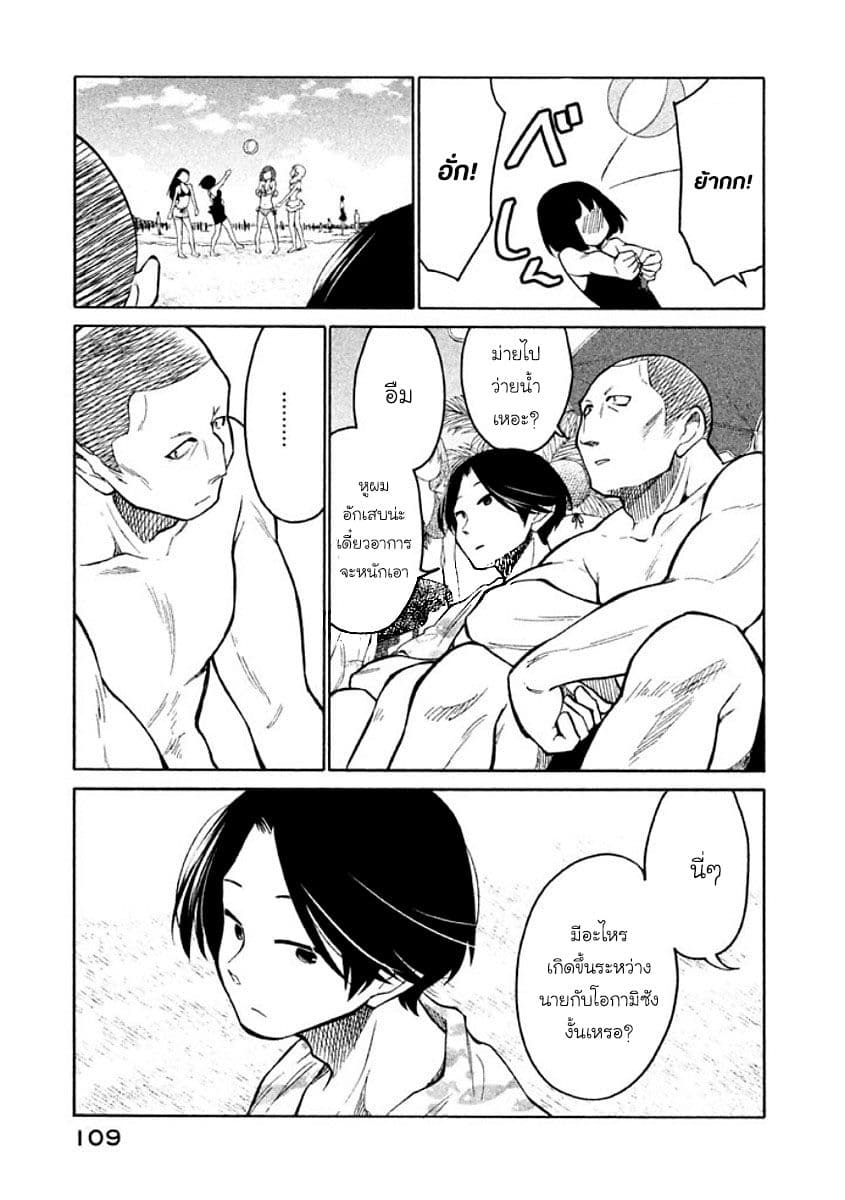 Oogami-san, Dadamore desu 10-ประสบการณ์ครั้งหนึ่งในฤดูร้อน