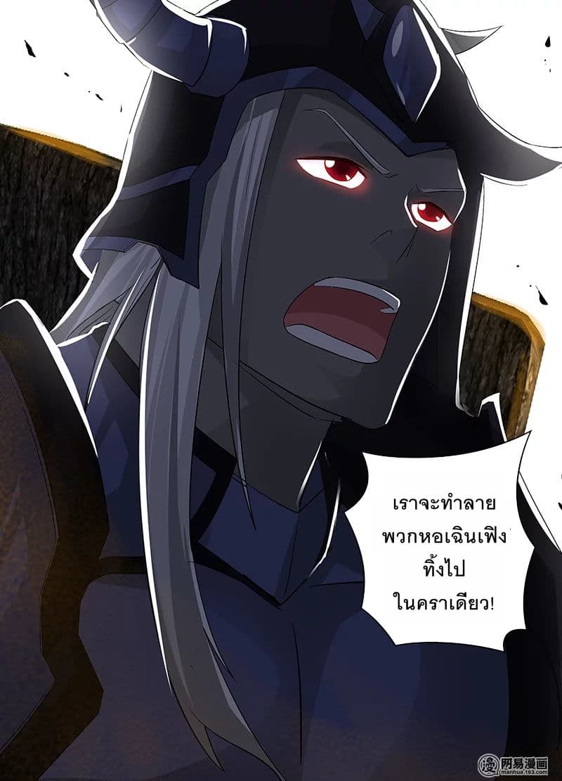 Yong Heng Zhi Zun เปิดบันทึก ราชาอมตะ 53-53