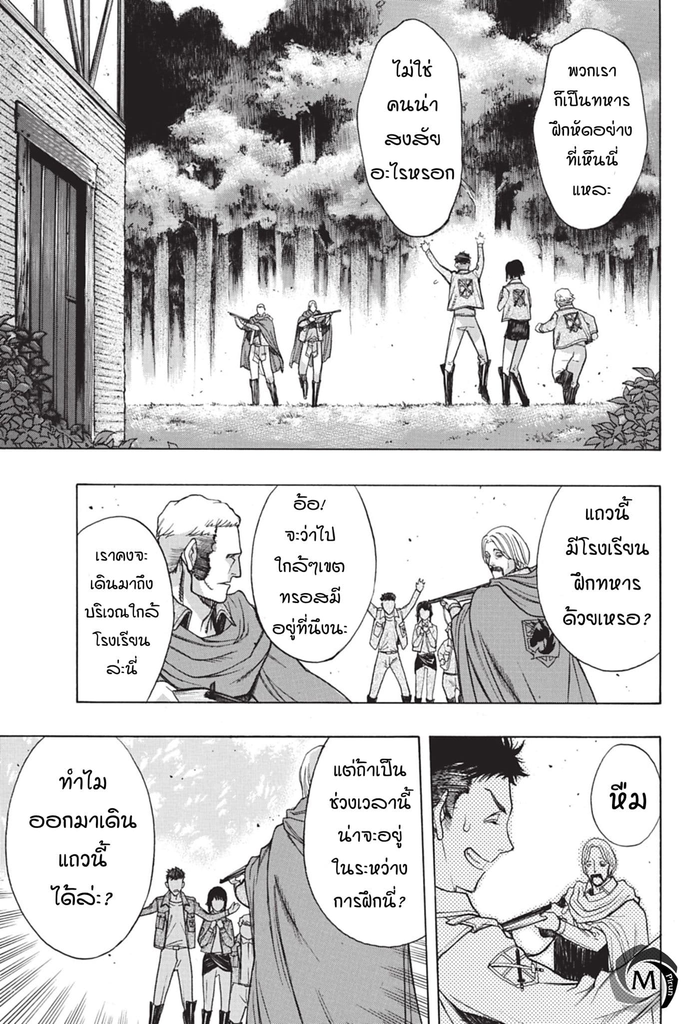 Attack on Titan - Before the Fall 41-รากฐานของกองทัพ