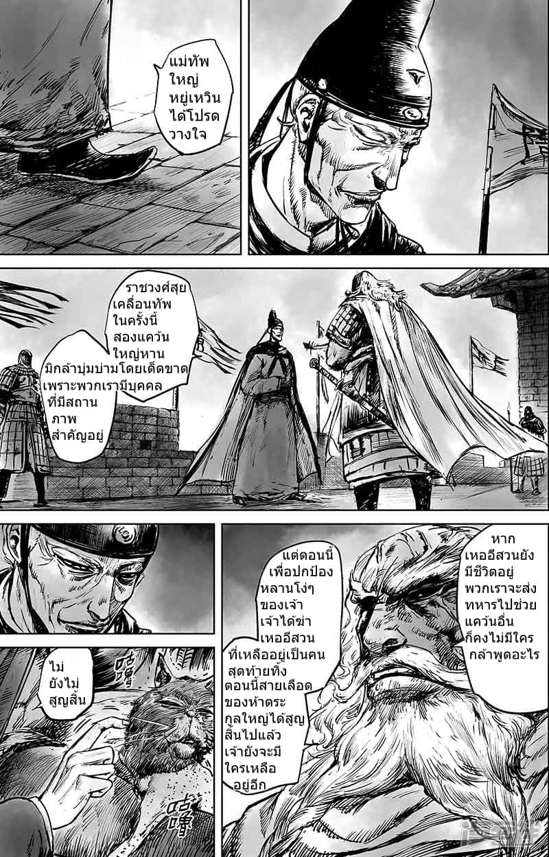 Blades of the Guardians 50.1-50.1
