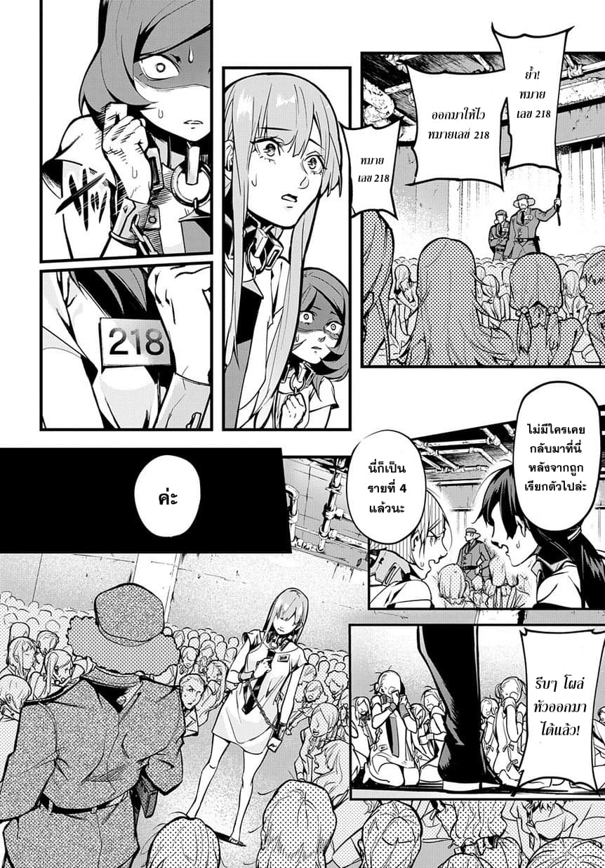 Hametsu no Oukoku อาณาจักรแห่งการล่มสลาย 2-10 ปี ให้หลัง