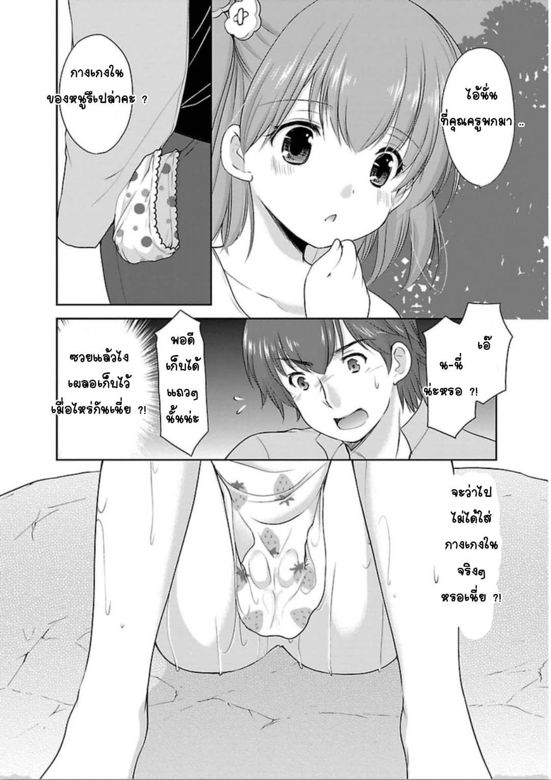 Hoshihime Mura no Naisho Hanashi 1-เด็กผู้หญิงนี่ยุ่งยากจัง