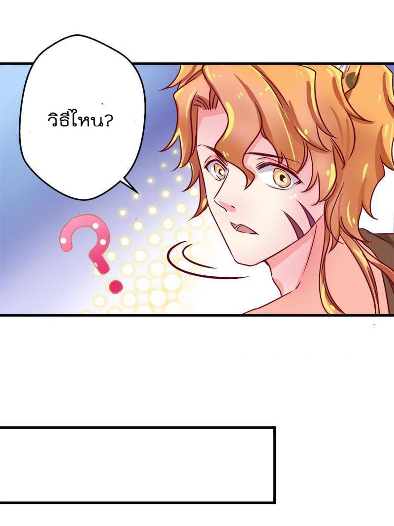 Beauty and the Beasts 6-6