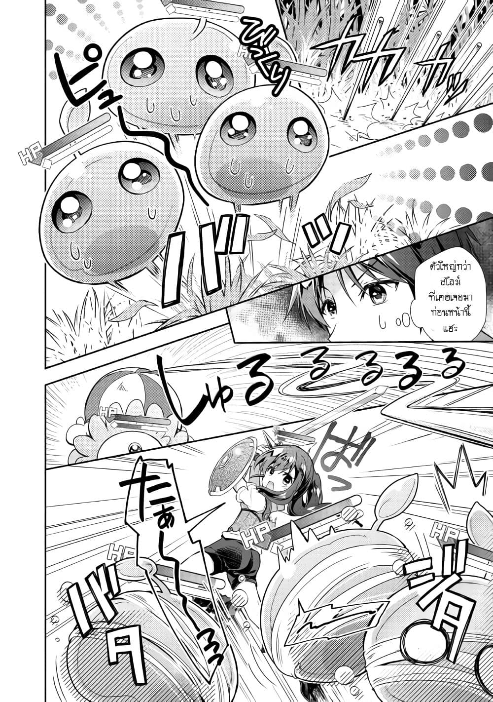 Nonbiri VRMMOki 24-เก็บเงินจากเควสล่ามอนกัน