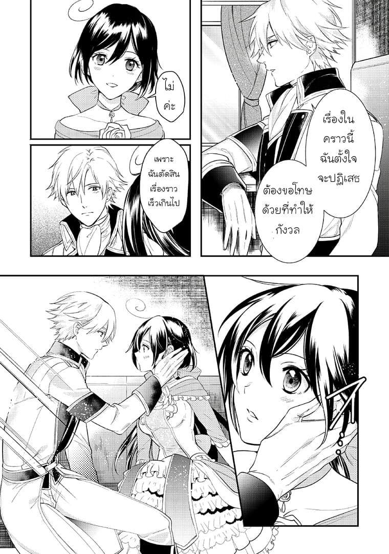 Soushikikan to Watashi no Jijou 6-ตอนจบ