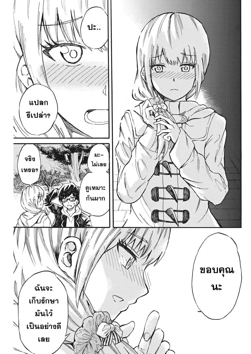 BACK TO THE Kaasan 23-คริสต์มาสอีฟของเราทั้งสอง