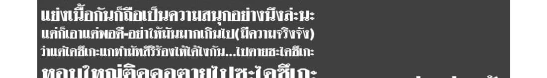 Osananajimi ni najimitai 19-อยากให้เพื่อนสมัยเด็กได้กินบ้าง