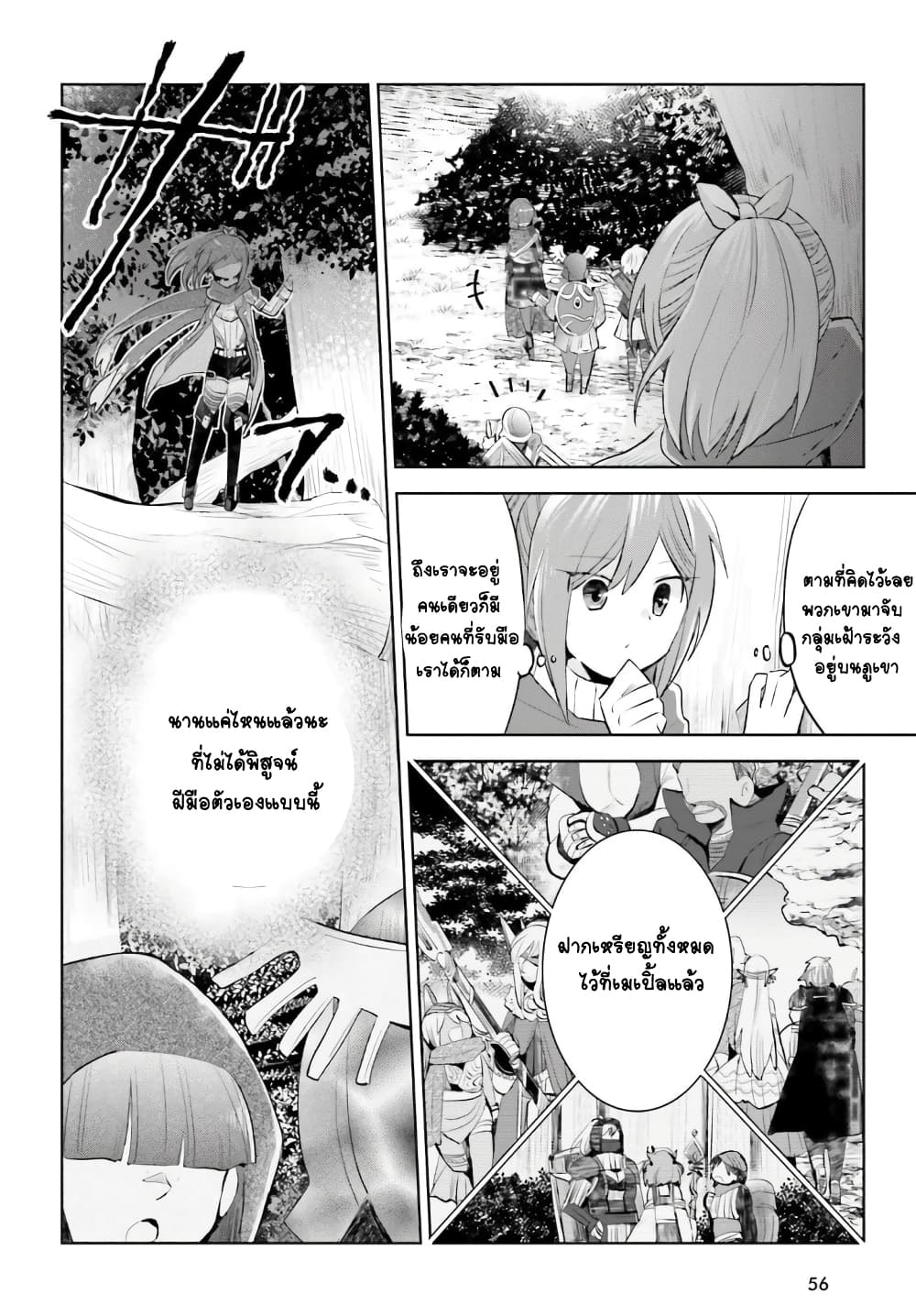 Itai no wa Iya nanode Bogyo-Ryoku ni Kyokufuri Shitai to Omoimasu ตู้เย็น 16-16