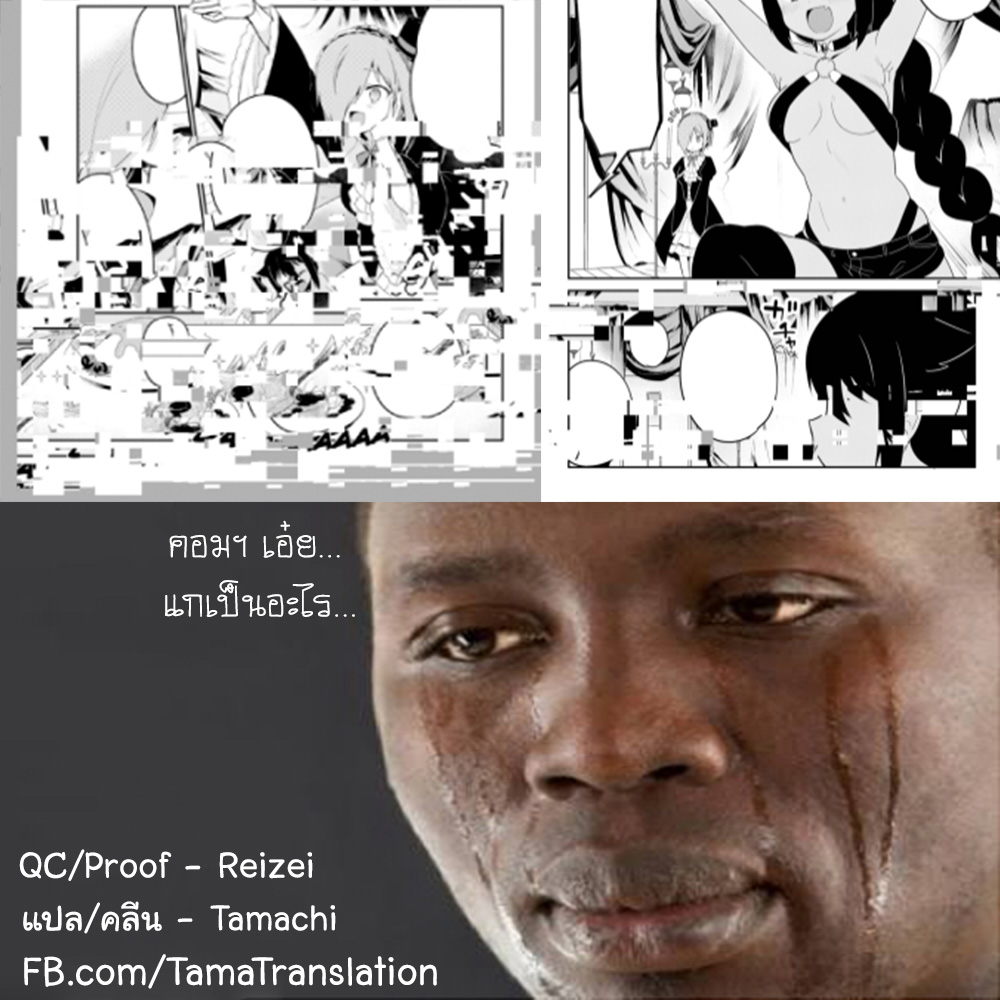 Jahy-sama Ha Kujikenai! 23-ท่านจาฮีกับปาร์ตี้อาณาจักรปีศาจ