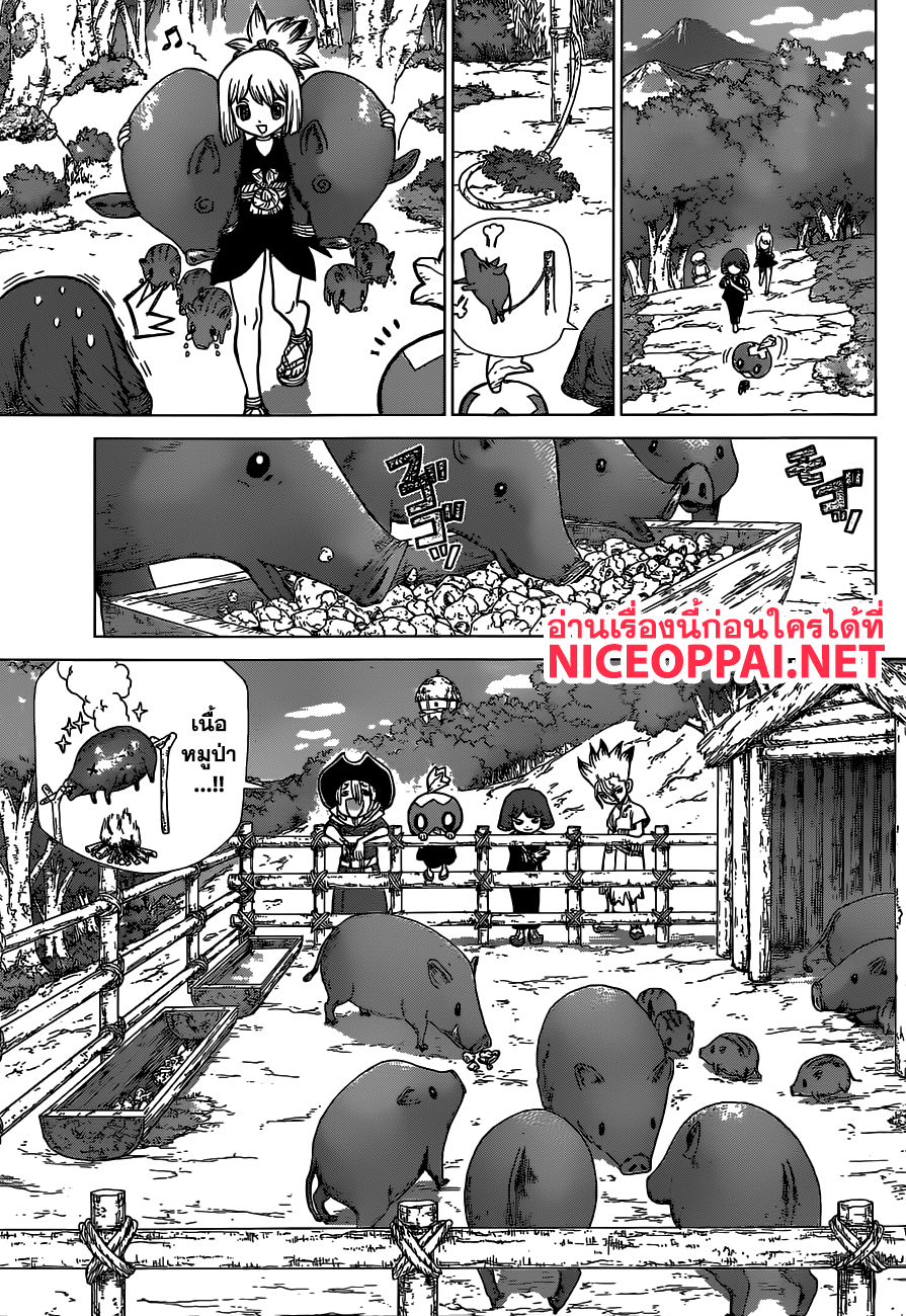 Dr.Stone 94-กลิ่นของอัญมณีสีดำ