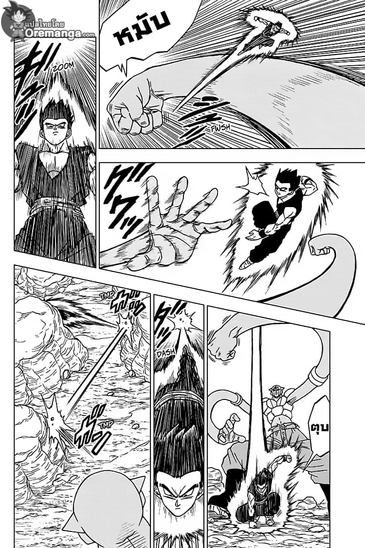 Dragon Ball Super 54-ซุน โกฮัง VS เซเว่นทรี