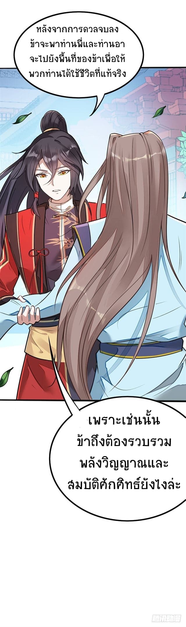 Return of Divine Emperor 20-20