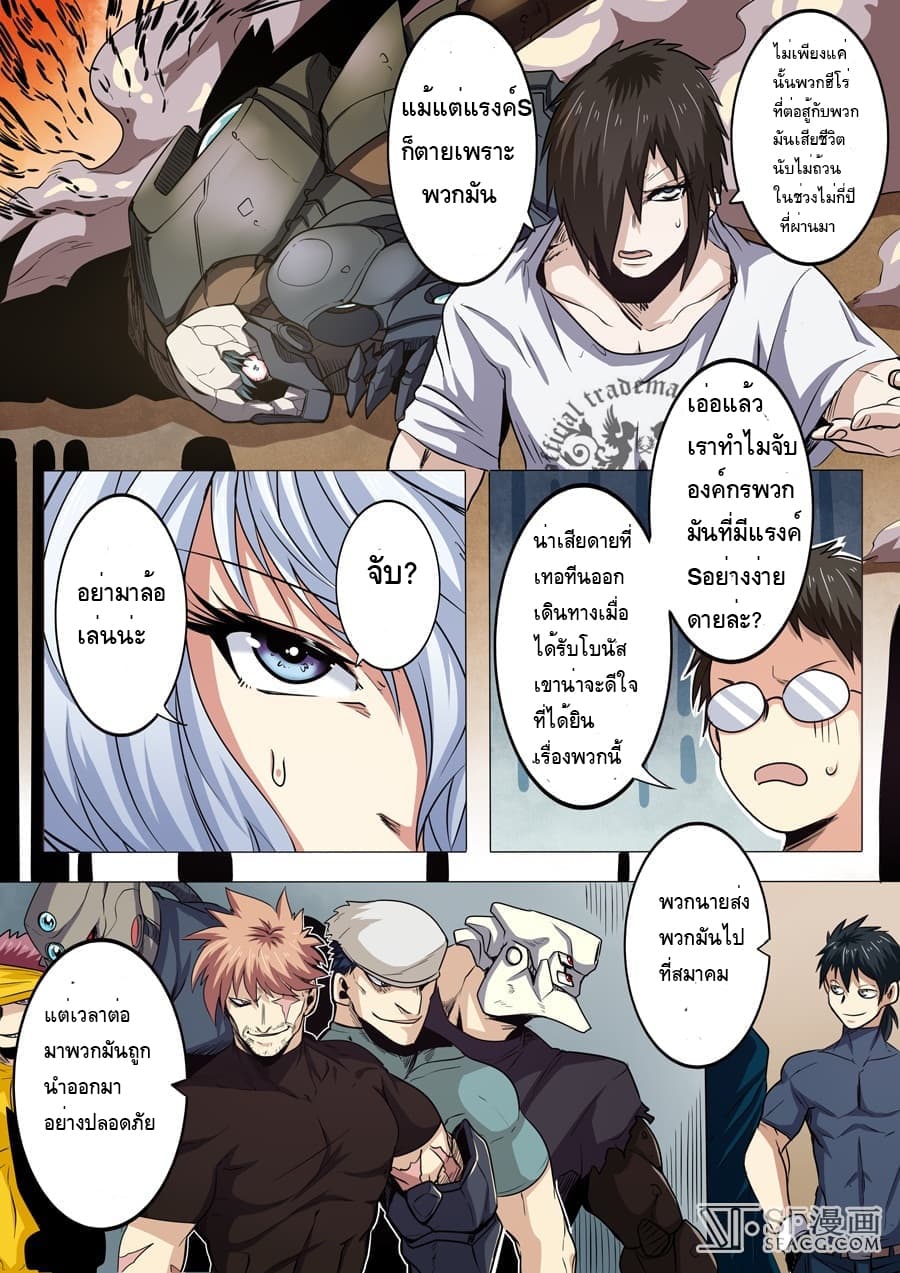 Hero? I Quit A Long Time Ago ฮีโร่น่ะหรอ? ฉันเลิกเป็นมานานแล้ว 16-16