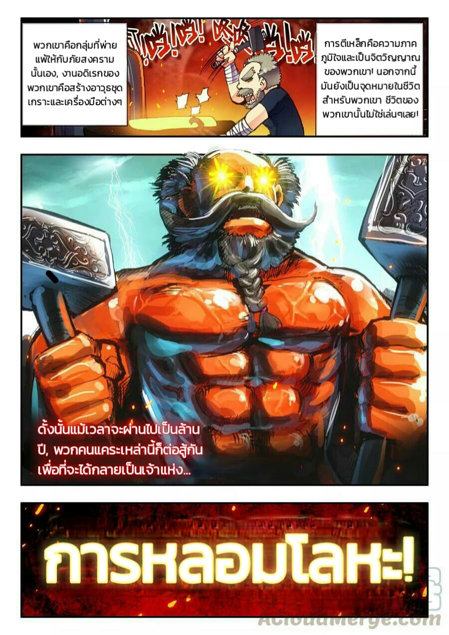Legend of Phoenix 2-2