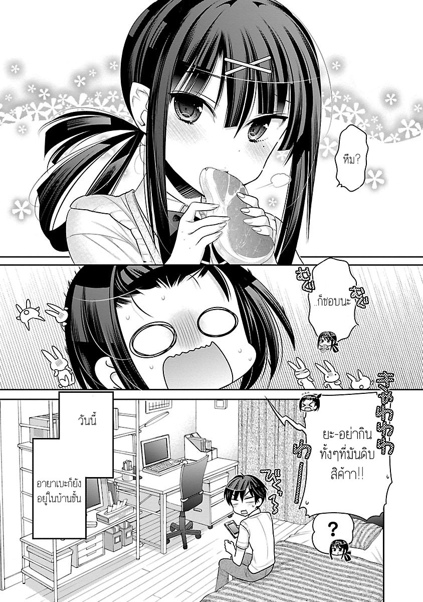 Moujuusei Shounen Shoujo 7-7