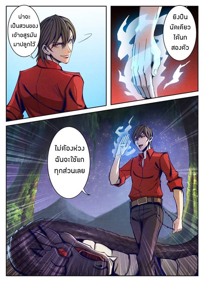 Return From the World of Immortals 10-10