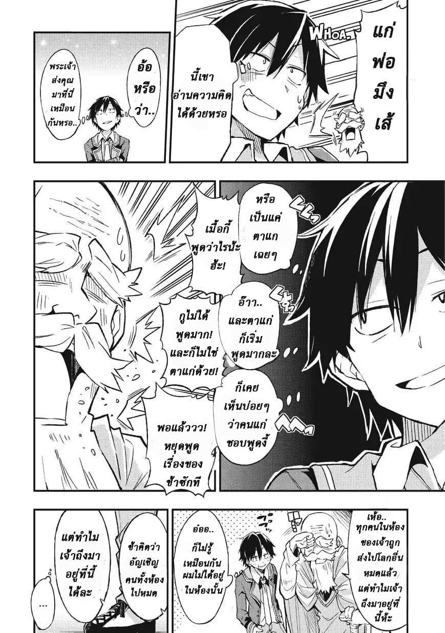 Hitoribocchi no Isekai Kouryaku การยึดโลกของนายผู้โดดเดี่ยว 1-1