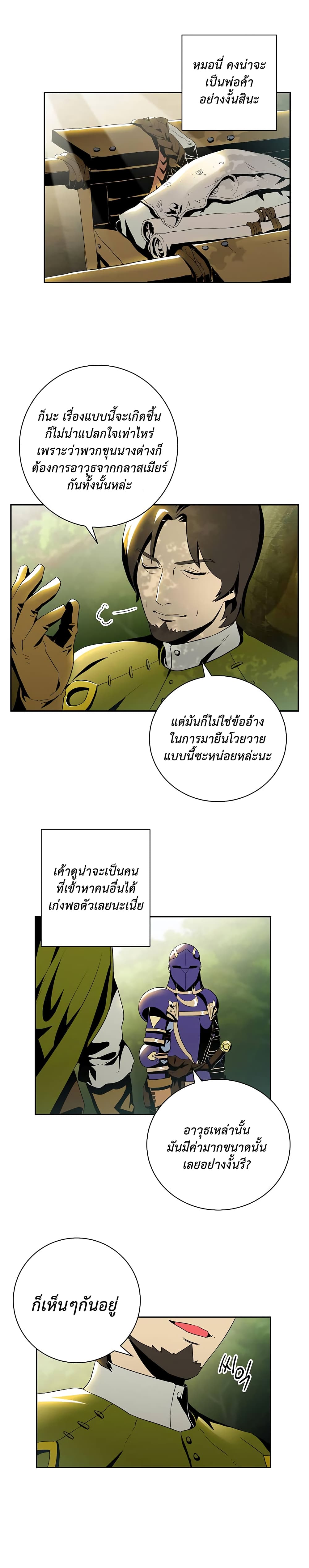 Skeleton Soldier Couldn't Protect the Dungeon นักรบโครงกระดูก ผู้มิอาจปกปักดันเจี้ยน 69-69