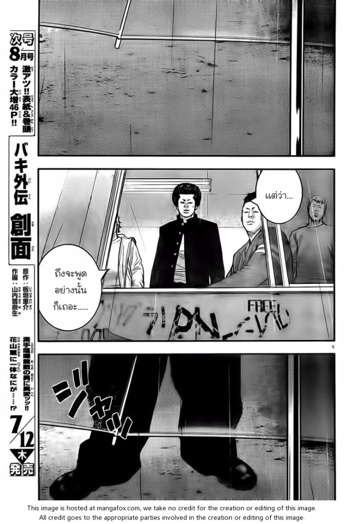 Crows Zero II: Suzuran x Houen 1-เหล่านักเรียนมัธยมปลายซูซูรัน